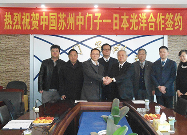 蘇州中門子工業爐科技有限公司