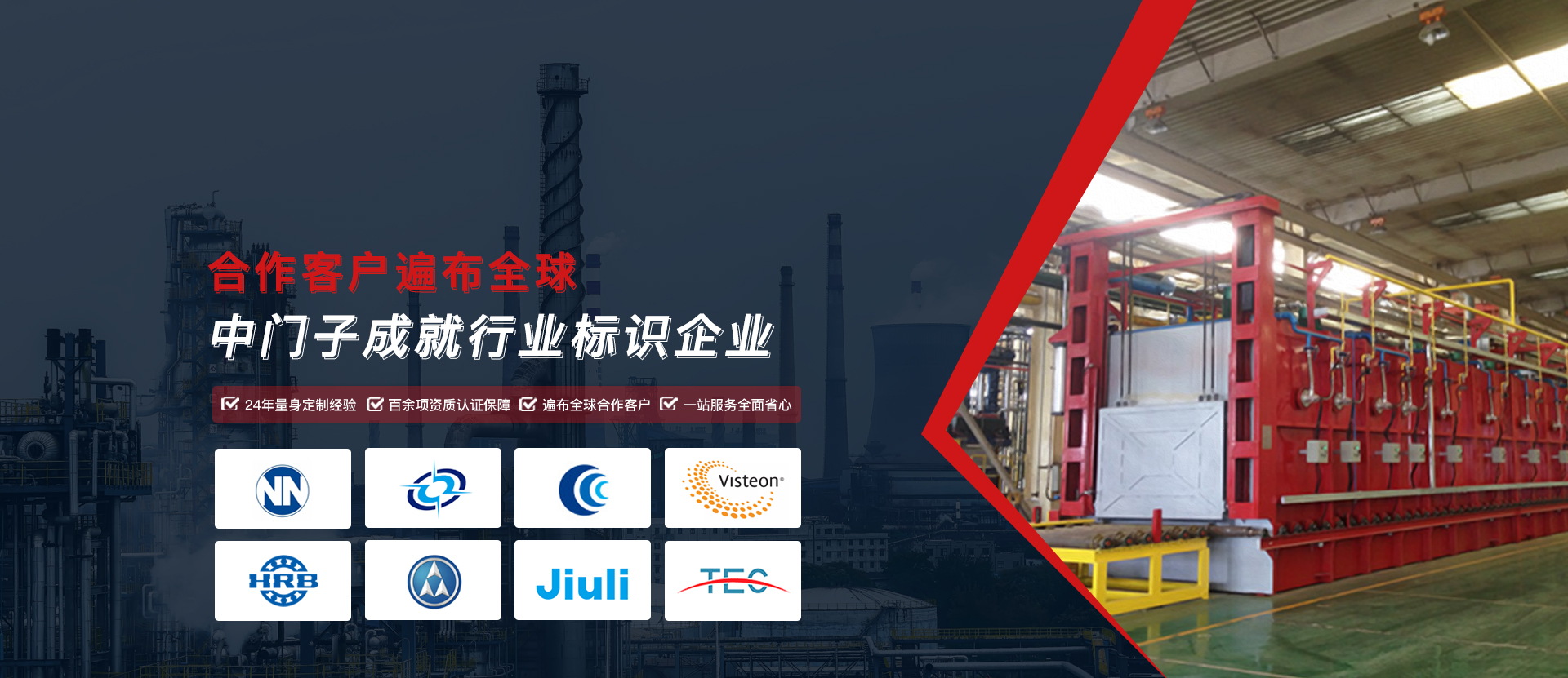 蘇州中門子工業爐科技有限公司